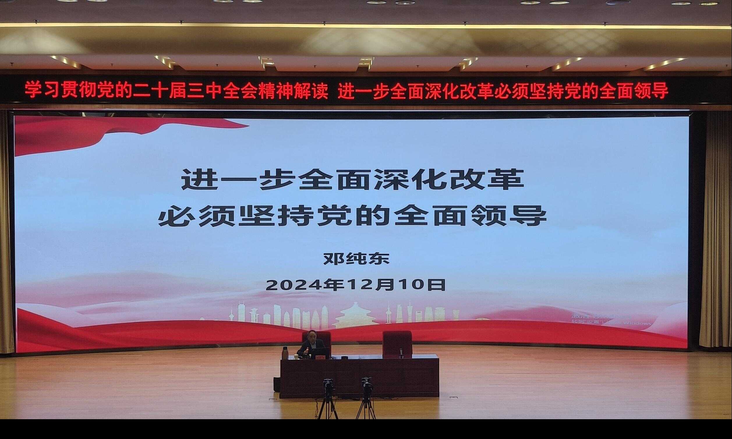 秉鉴持衡大讲堂第一百一十五讲1.png