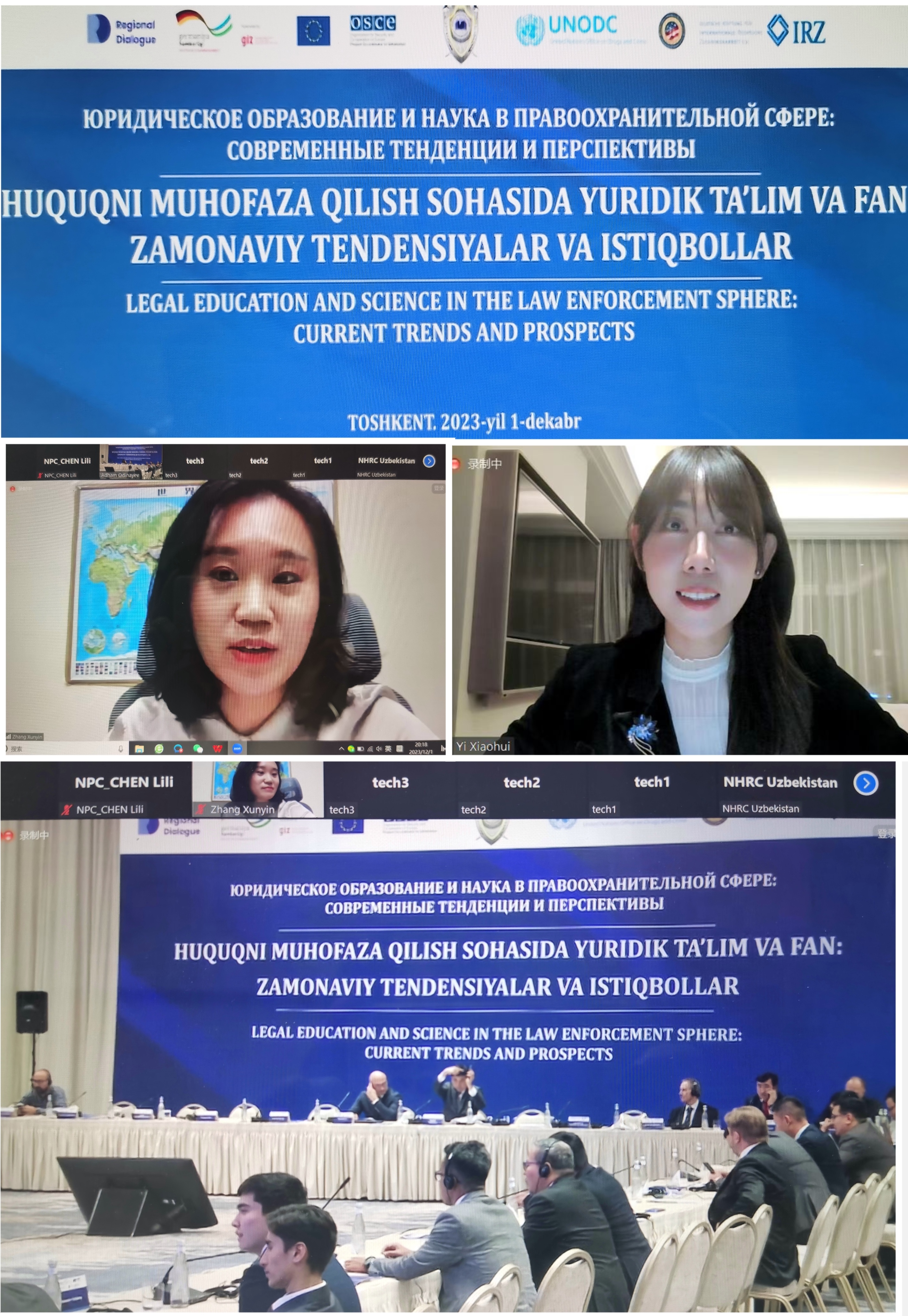 乌兹研讨会.jpg